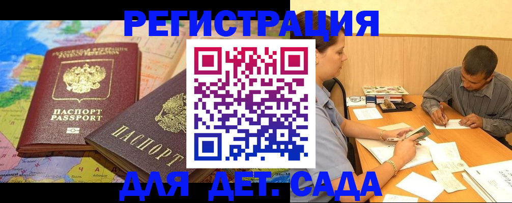прописка гарантия в Удомле