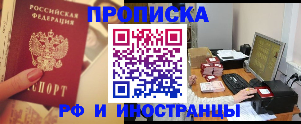 регистрация в Удомле