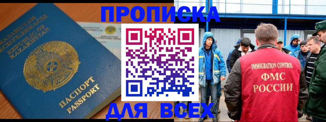 временная регистрация собственник в Удомле
